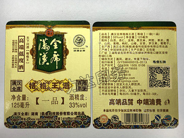 啞金紙標(biāo)簽